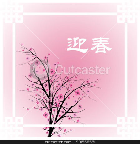 Chinese New Year Chinese New Year stock vector clipart, Chinese New Year greeting card background
by Ingvar Bjork