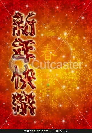 To use this stock image in your creative project, please select the size you need over to the right and click the "Add to Cart" button.
Your downloaded image will come with the Cutcaster watermark removed so don’t worry about the watermark you see on this page. Chinese Happy New Year Greeting Text stock photo, Chinese Happy New Year Text Calligraphy Greeting and Lantern with Spring Text on Blurred Snowflakes Background by Jit Lim