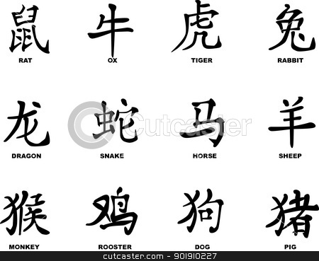 To use this stock image in your creative project, please select the size you need over to the right and click the "Add to Cart" button.
Your downloaded image will come with the Cutcaster watermark removed so don’t worry about the watermark you see on this page. Chinese New Year stock vector clipart, The twelve logograms depicting the Chinese animal years. by Kotto