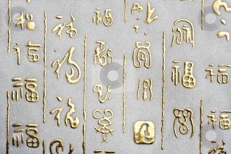 Chinese words on fabric background Chinese words on fabric background stock photo, Chinese words on fabric background closeup by Ingvar Bjork