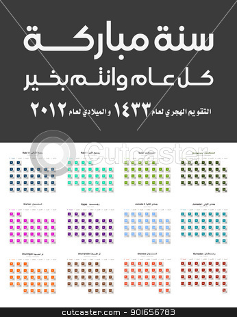 To use this stock image in your creative project, please select the size you need over to the right and click the "Add to Cart" button.
Your downloaded image will come with the Cutcaster watermark removed so don’t worry about the watermark you see on this page. New year 2012 Calendar stock photo, Arabic Islamic New year 1433 Calendar and 2012 year Calendar with arabic typography by Designsstock